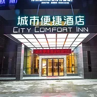 City Comfort Inn Qizhou New Bus Terminal