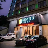 City Comfort Inn Zhanjiang South Zhenchuan Avenue
