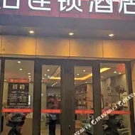 Junyi chain hotel (Qiqihar first hospital store)