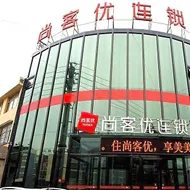 Thank Inn Hotel Shanxi Datong Wuyuan County Yingbin East Road