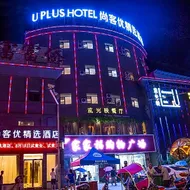 Thank Inn Plus Hotel Hubei Jingmen Jingshan County Sanjiaozhou
