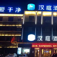 Hanting Hotel Weifang Linqu