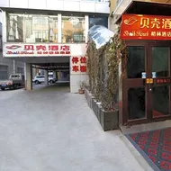 Shell Dingxi Railway Station Hotel