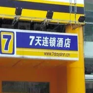7 Days Inn Jiamusi Xilin Road Darun Branch