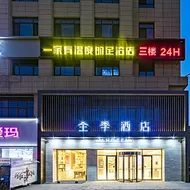 Ji Hotel Jiaozhou