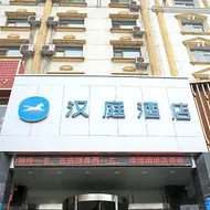 Hanting Hotel Luliang Century Plaza