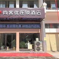 Thank Inn Hotel Hubei Huanggang Hong'an County Hong'an No.1 Middle School