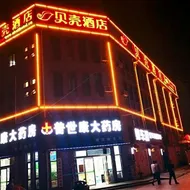 Shell Donghai County Crystal City Shichen Road Hotel