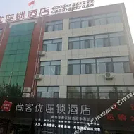 "Thank U Selected Hotel (Xintai Qinglong Road) "
