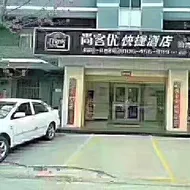 Thank Inn Plus Hotel Binzhou Bohai 5th Road