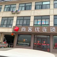 Thank Inn Shandong Heze Chengwu County Bishimen Community