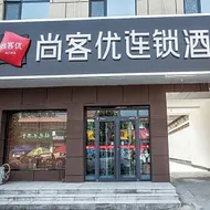 Thank Inn Hotel Hebei Xingtai Baixiang County Jianshe Road