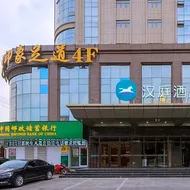 Hanting Hotel Qingyang Oriental Lijingmao