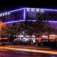 Starway Hotel Gongyi Wanyang Shopping Mall