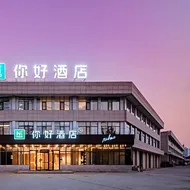 Nihao Hotel Shangqiu Sui County Passenger Terminal