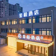 Starway Hotel Lianyungang Guannan County