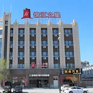 Jinjiang Inn Zhangjiakou Zhangbei Grassland Tian Road Xinghe Xi Road