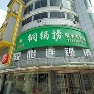Jun Hotel Guyuan Pengyang County Guangming Road