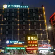 City Comfort Inn Zhanjiang Shimao Building Chikan Old Street