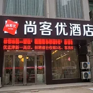 Thank Inn Henan Luoyang Mengjin County Guihua Avenue Xinyigao