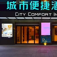 City Comfort Inn Jingzhou Greenland Overseas Beach Wuyue Plaza