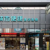 City Comfort Inn Foshan Daliang Qinghui Garden Pedestrian Street