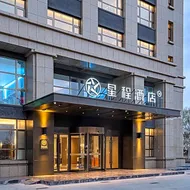 Starway Hotel Yumen Times Shopping Plaza