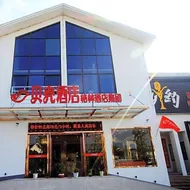 Shell Hotel Zhenjiang Jurong Mao Mountain Scenic Area