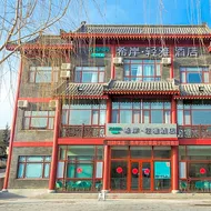 Xana Lite Hotel Weifang Qingzhou Ancient Town Songcheng