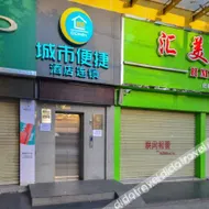 City Comfort Inn（Zaoyangguangwu Road Store）