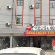 Thank Inn Henan Pingdingshan Lushan County Renmin Road