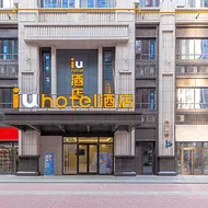IU Hotel Lanzhou West Terminal Station Zhongtianjian Square
