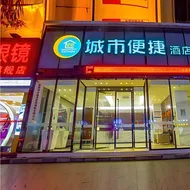 City Comfort Inn Fangchenggang Xinggang Avenue