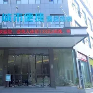 City Comfort Inn Huanggang Dongmen Road Wanda Plaza