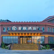 Starway Hotel Huozhou Economic Development Zone