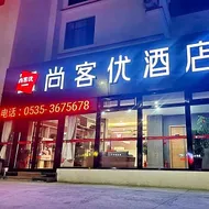 Thank Inn Hotel Shandong Yantai Haiyang Zhenhua Commercial Building