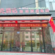 Shell Kaifeng City Lankao County Women and Children Hospital Hotel