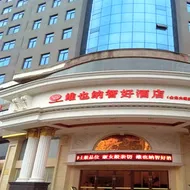 Vienna Classic Hotel Shaodong Jinlong Avenue Branch