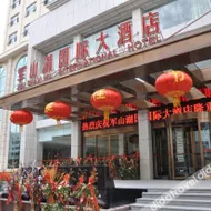 Junshanhu International Hotel