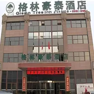 GreenTree Inn Yancheng Sheyang Xingfuhuacheng Commercial Street Business Hotel