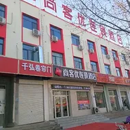 Thank Inn Hotel Hebei Xingtai Nanhe County Tobacco Bureau
