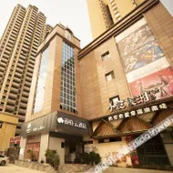 Home Inn Yubai Yun Hotel (Liupanshui Vocational and Technical College Zhongshan Branch)