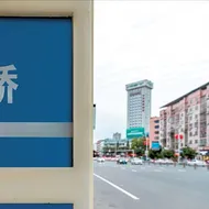 Hanting Hotel Suining Post Building