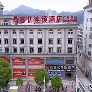 Thank Inn Hotel Anhui Anqing Nanyuan Road