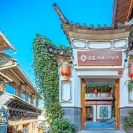 Floral Hotel Tengchong Heshun Four Seasons