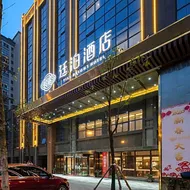 Till Bright Hotel, Shaoyang Daxiang District Government