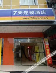 7 Days Inn Yongzhou Wanda Zhong Xin Yi Yuan Branch