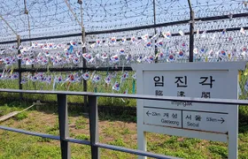 Half Day Korea DMZ Tour (hotel pick up) / opt: suspension bridge