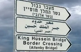 Secure Private Transfer: Jerusalem to Allenby Bridge Service