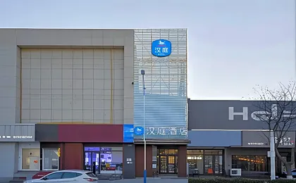 Hanting Hotel Qinhuangdao Changli Jieyang Street